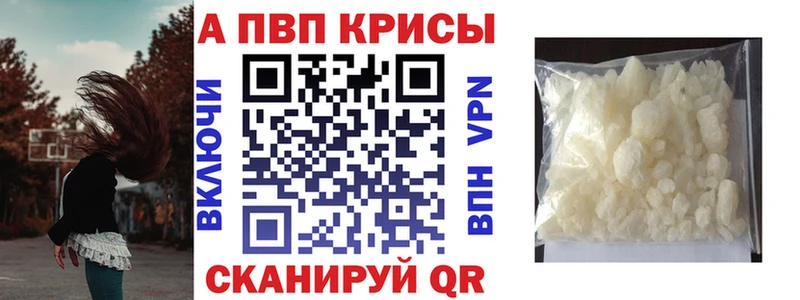 APVP кристаллы  Бокситогорск 