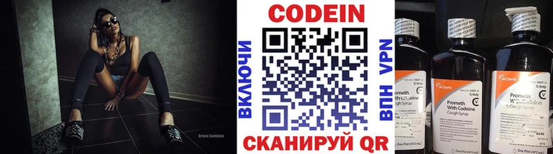 Codein напиток Lean (лин)  Бокситогорск 