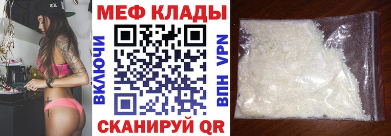 Мефедрон мука Бокситогорск